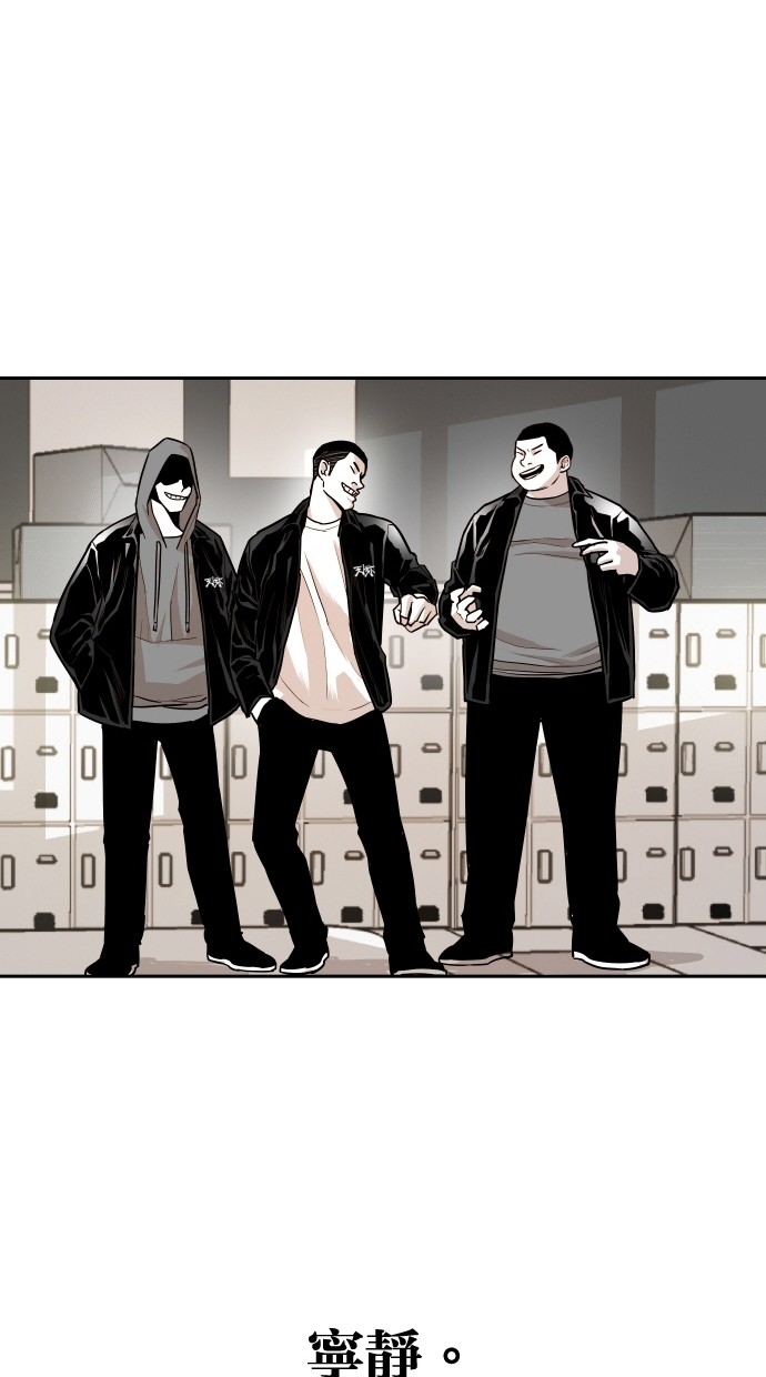 《大頭》第110话 第67页