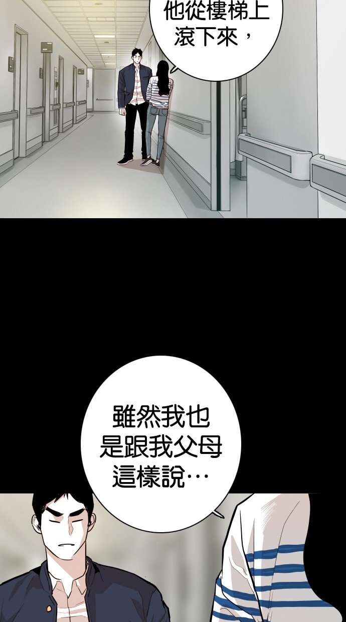 《大頭》第110话 第6页