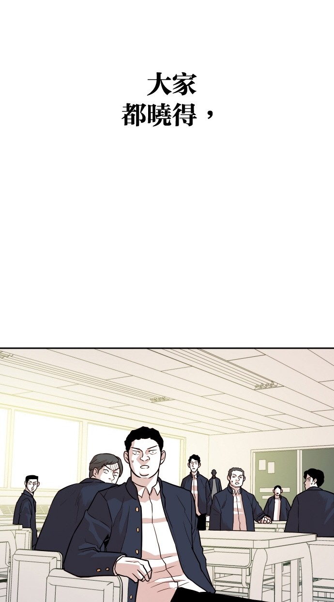 《大頭》第110话 第70页