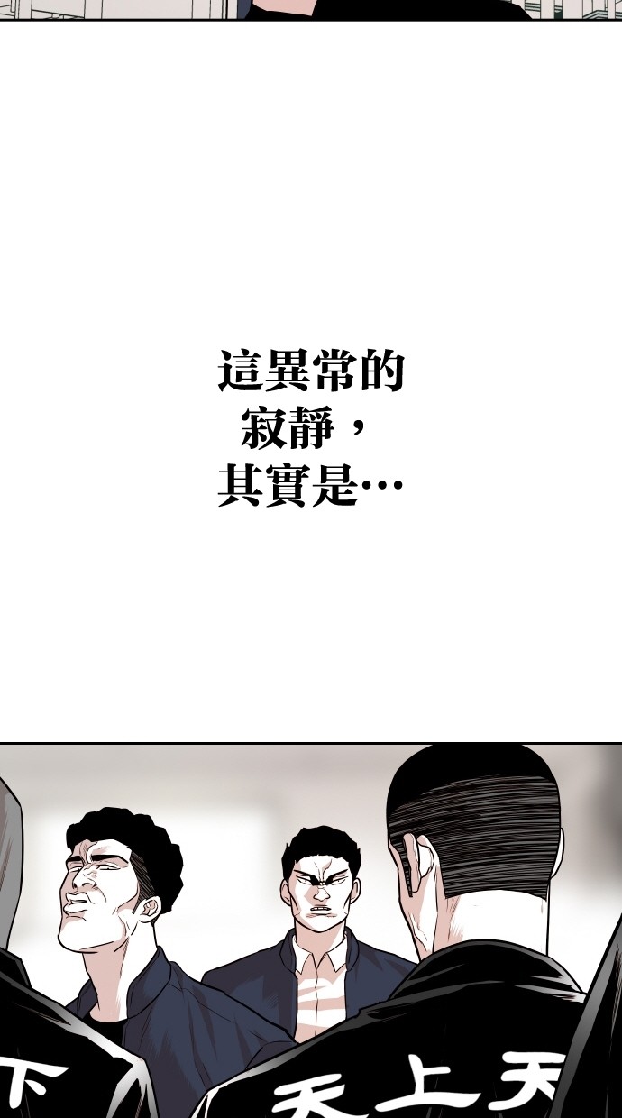 《大頭》第110话 第71页