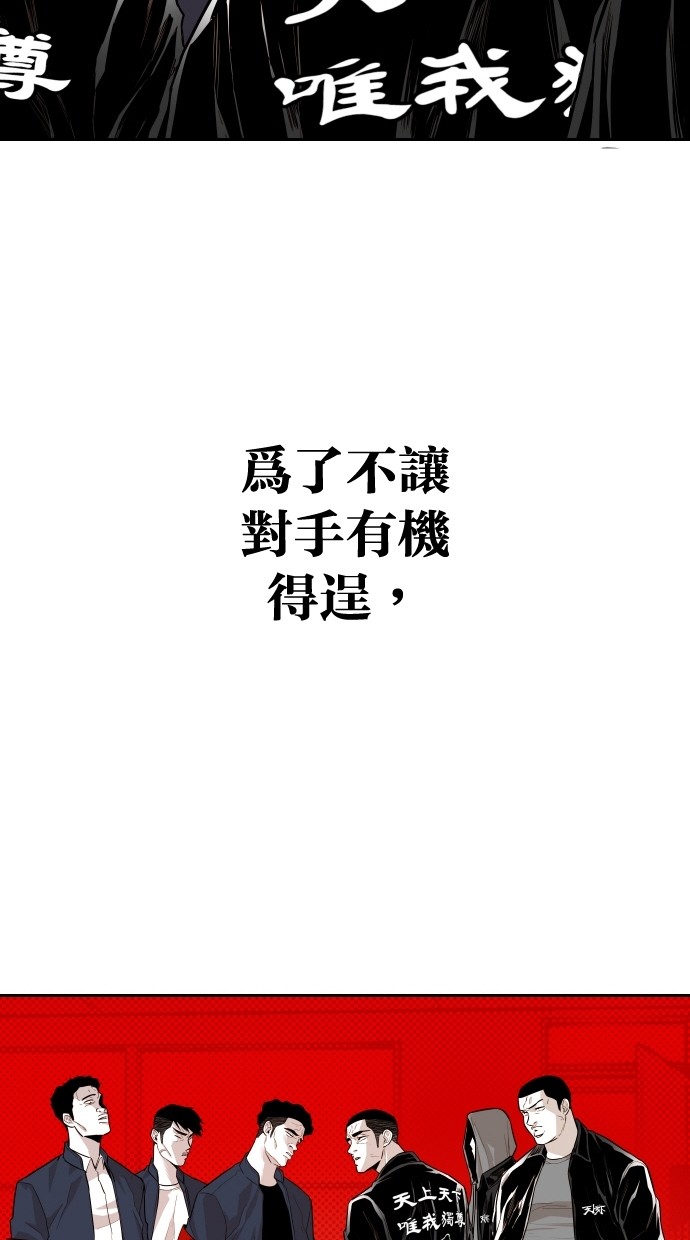 《大頭》第110话 第72页