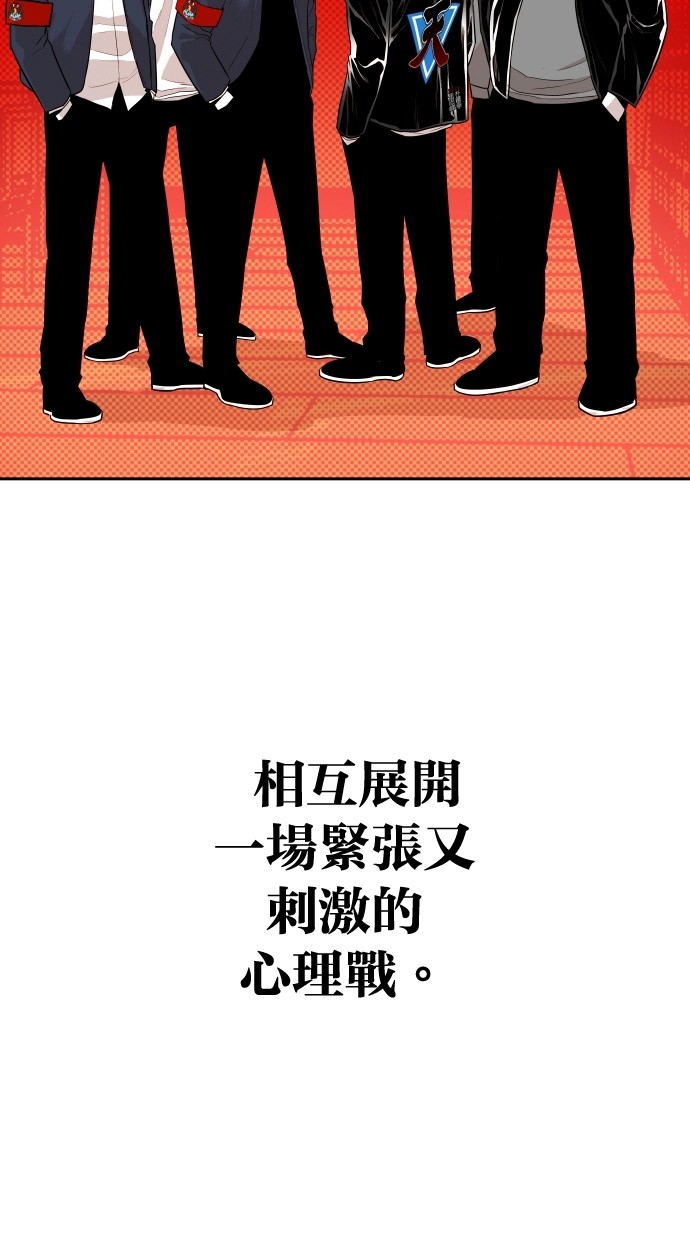 《大頭》第110话 第73页