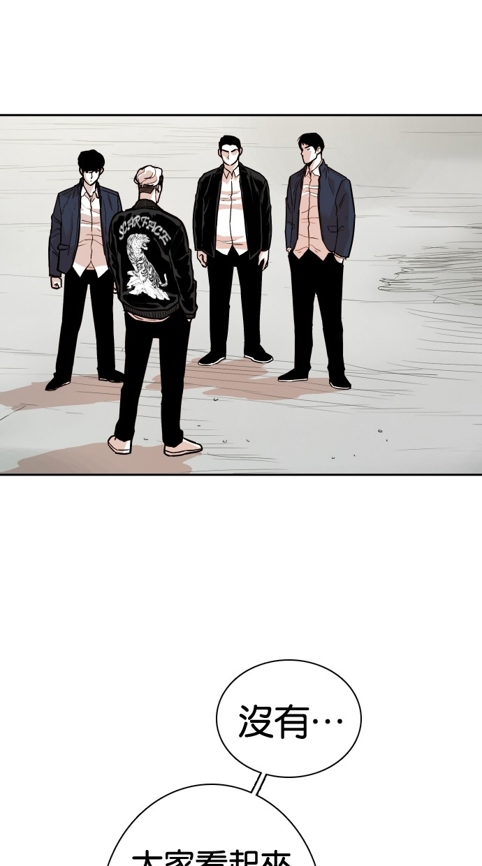 《大頭》第110话 第77页