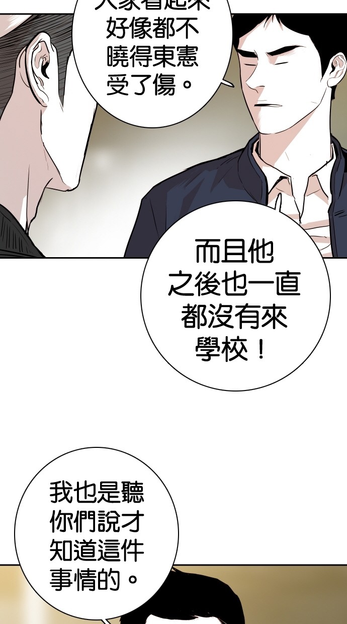 《大頭》第110话 第78页