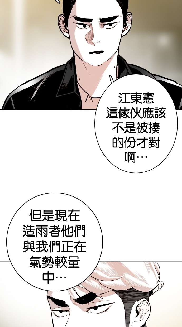 《大頭》第110话 第79页