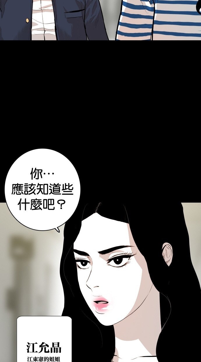 《大頭》第110话 第7页