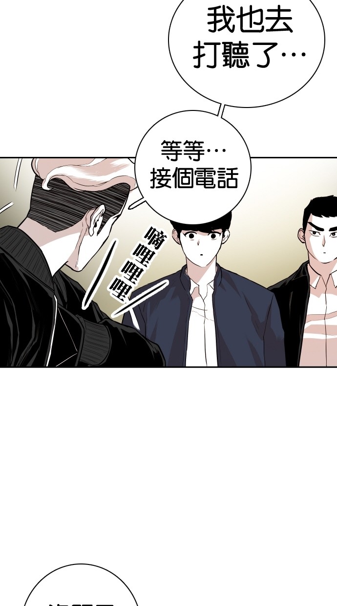 《大頭》第110话 第84页