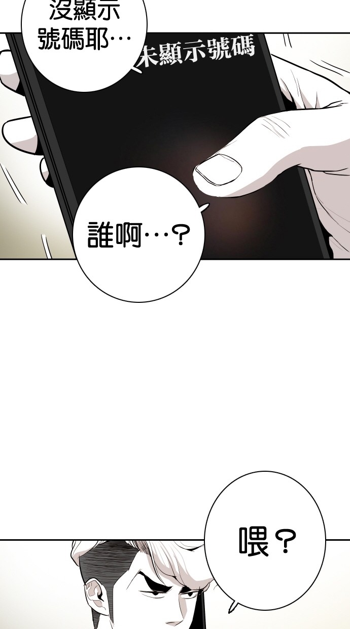 《大頭》第110话 第85页