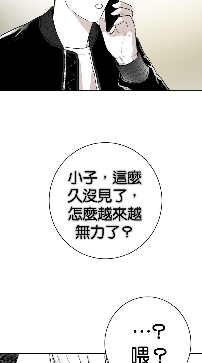 《大頭》第110话 第86页