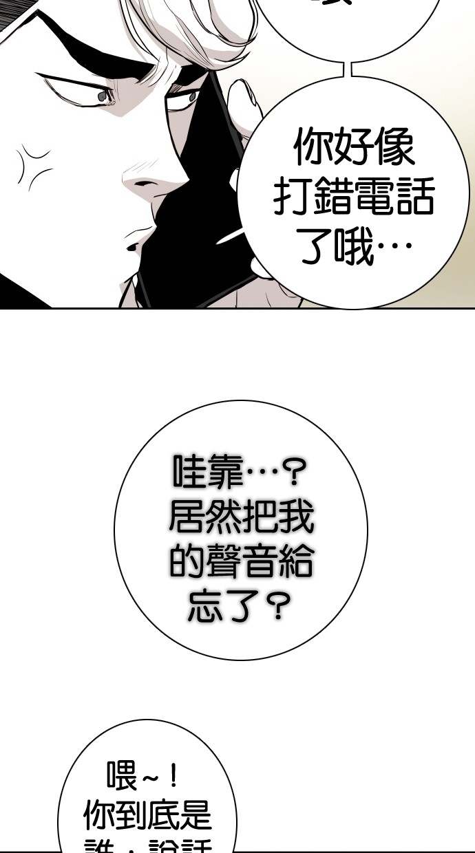 《大頭》第110话 第87页