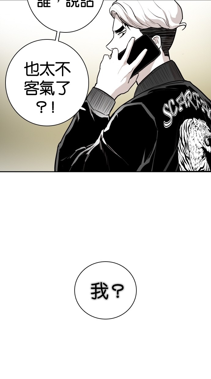 《大頭》第110话 第88页