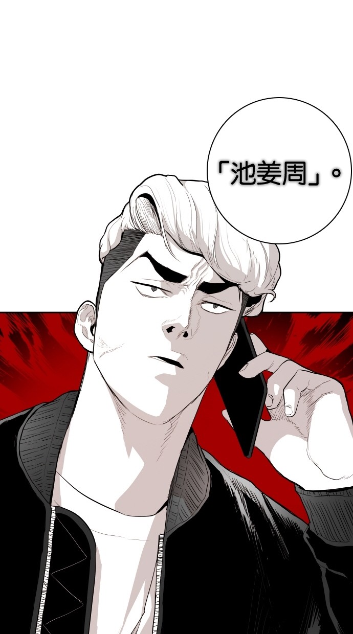 《大頭》第110话 第89页
