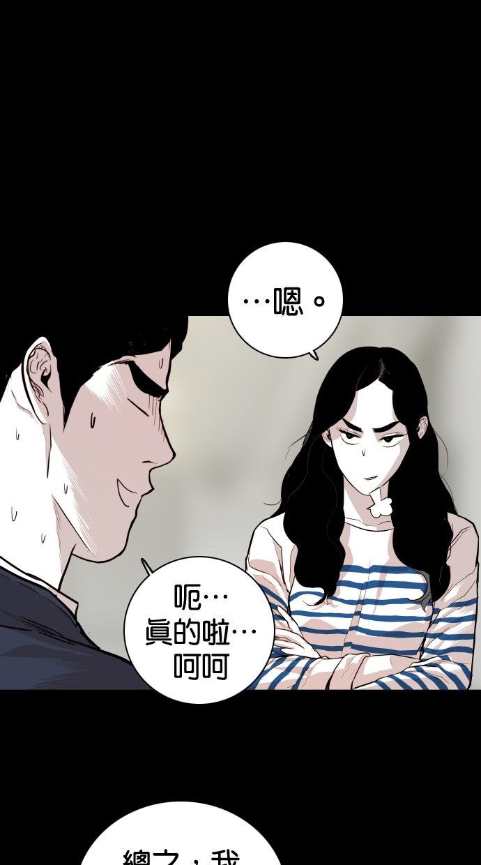 《大頭》第110话 第9页