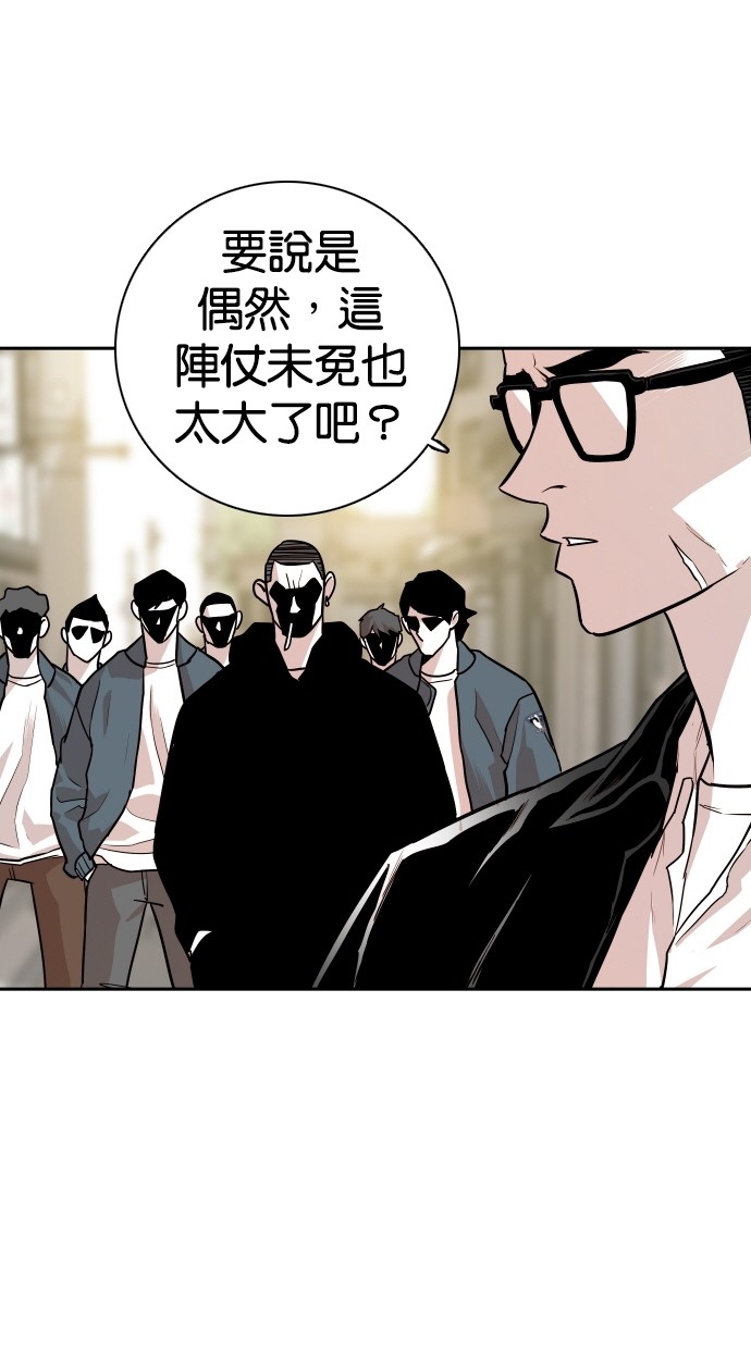 《大頭》第112话 第11页