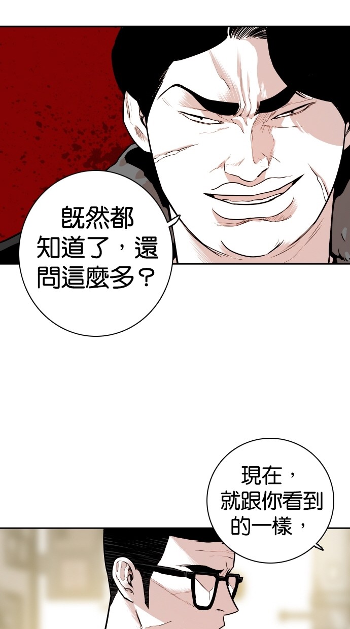 《大頭》第112话 第13页