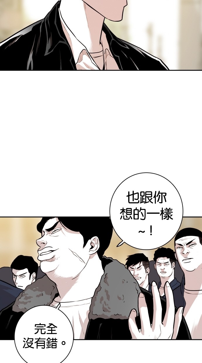 《大頭》第112话 第14页