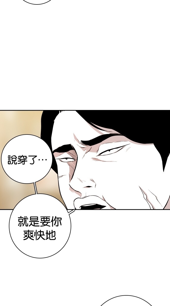 《大頭》第112话 第15页