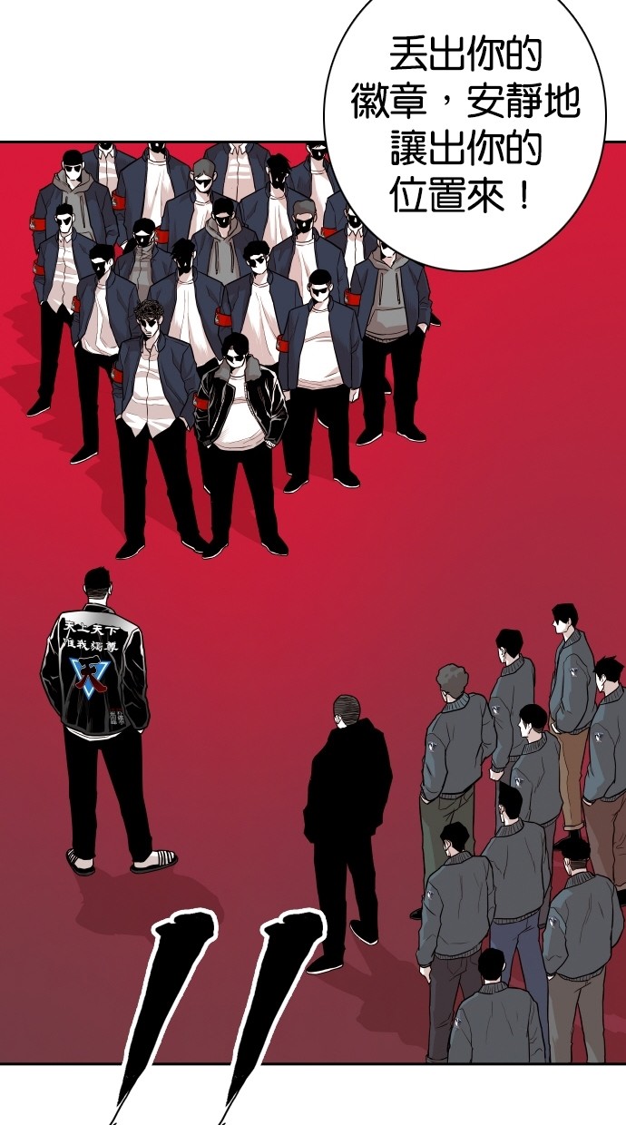 《大頭》第112话 第16页