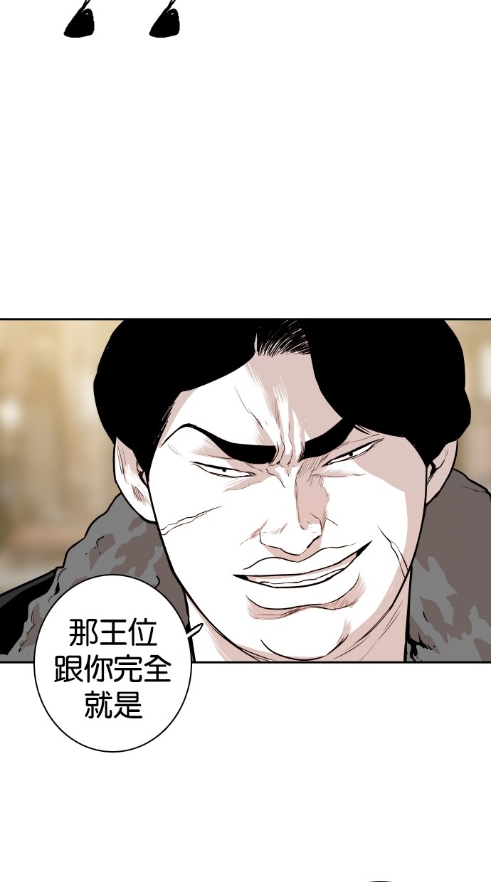 《大頭》第112话 第17页