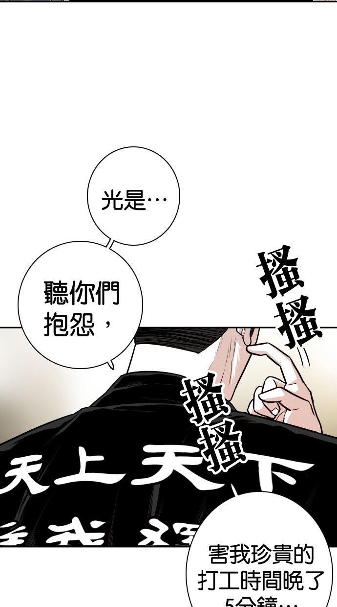 《大頭》第112话 第20页