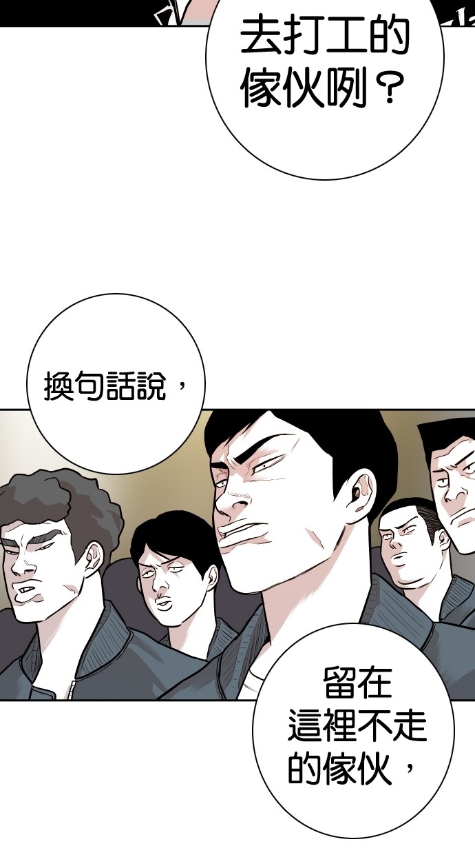 《大頭》第112话 第22页