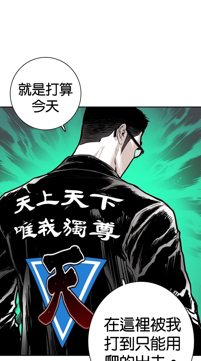 《大頭》第112话 第23页
