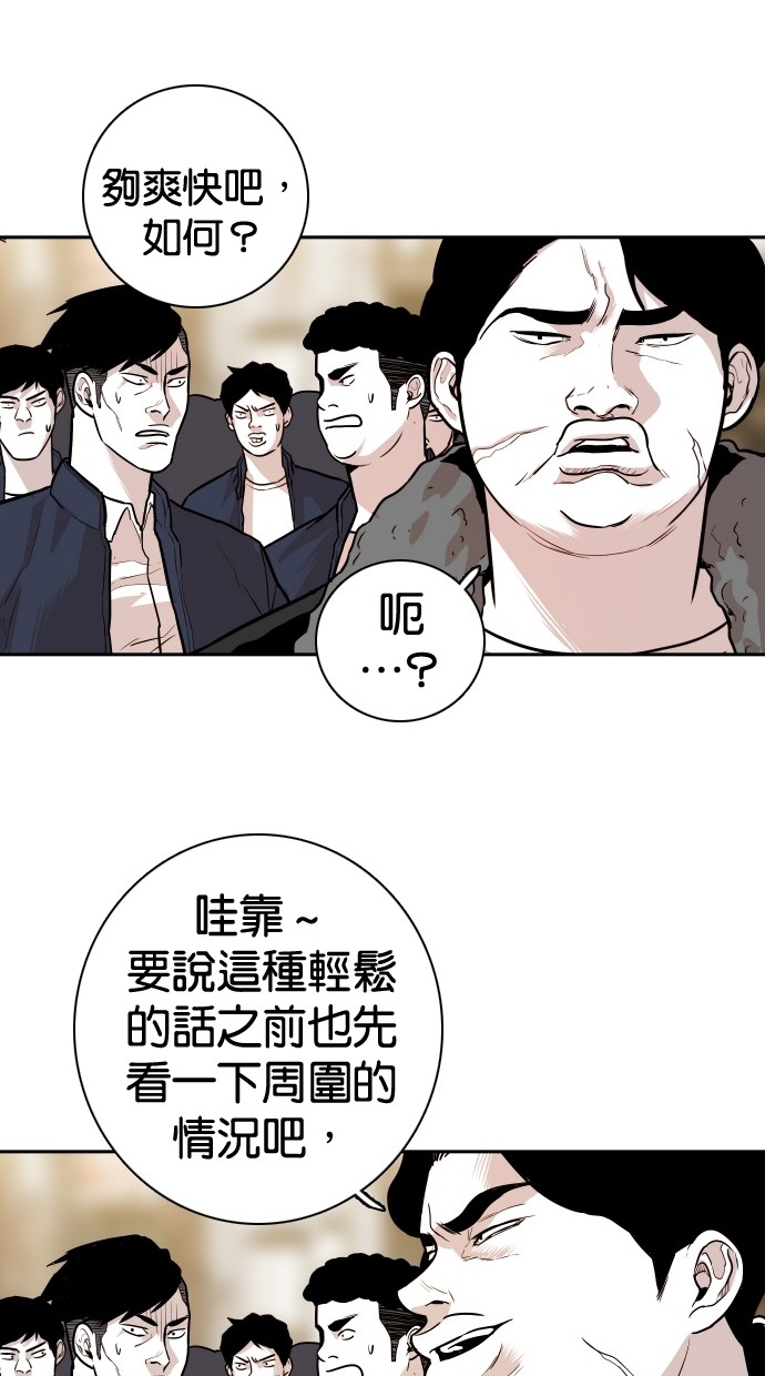 《大頭》第112话 第25页