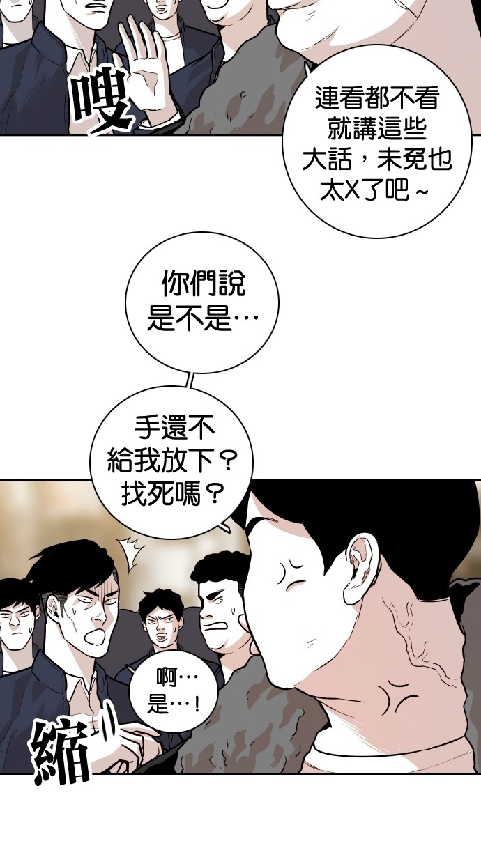《大頭》第112话 第26页