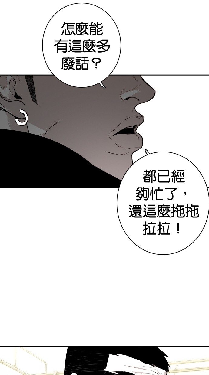 《大頭》第112话 第28页