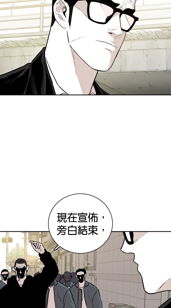 《大頭》第112话 第29页