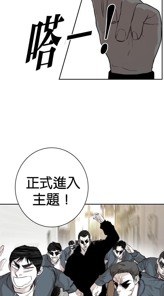 《大頭》第112话 第31页
