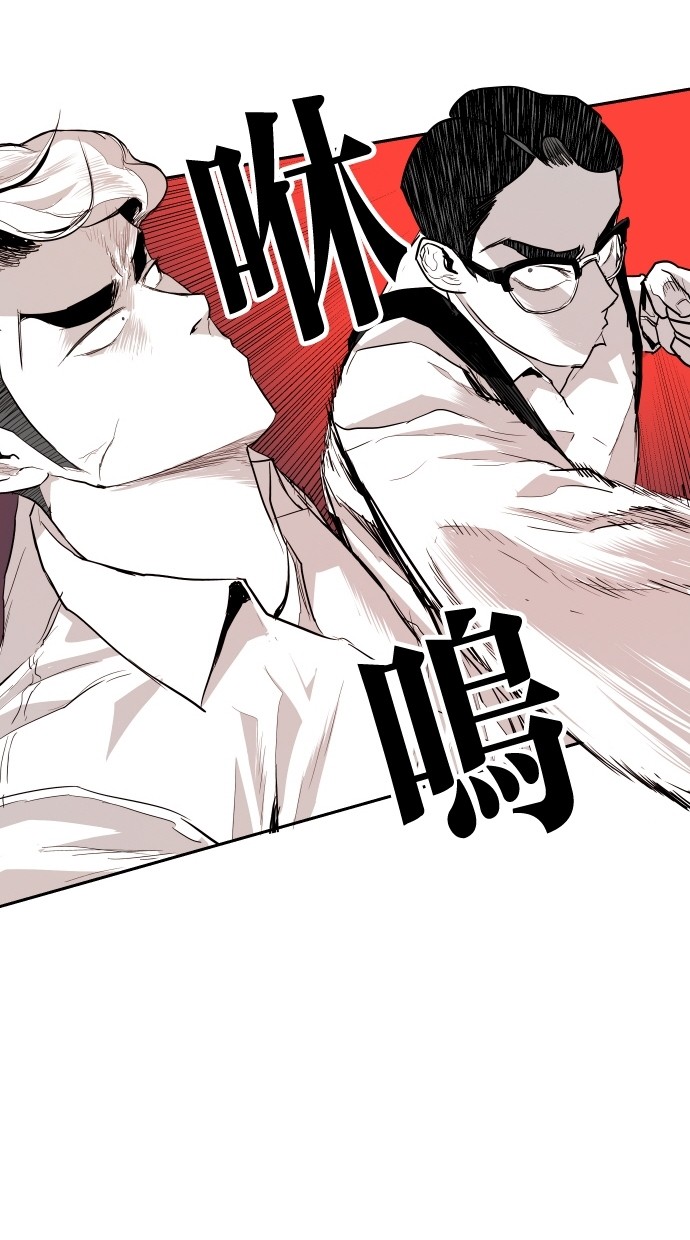 《大頭》第112话 第43页