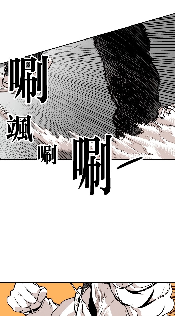 《大頭》第112话 第44页