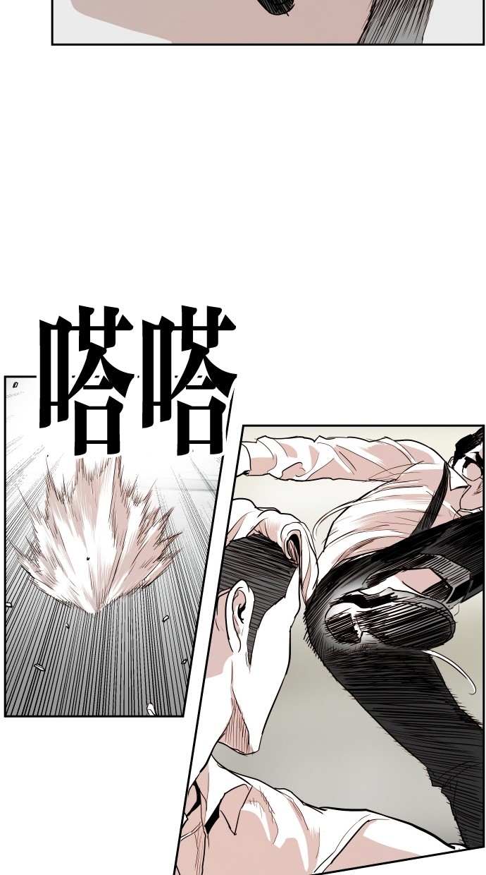 《大頭》第112话 第53页
