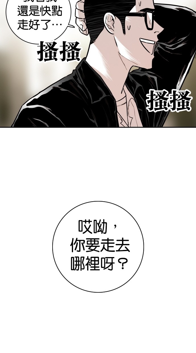 《大頭》第112话 第5页