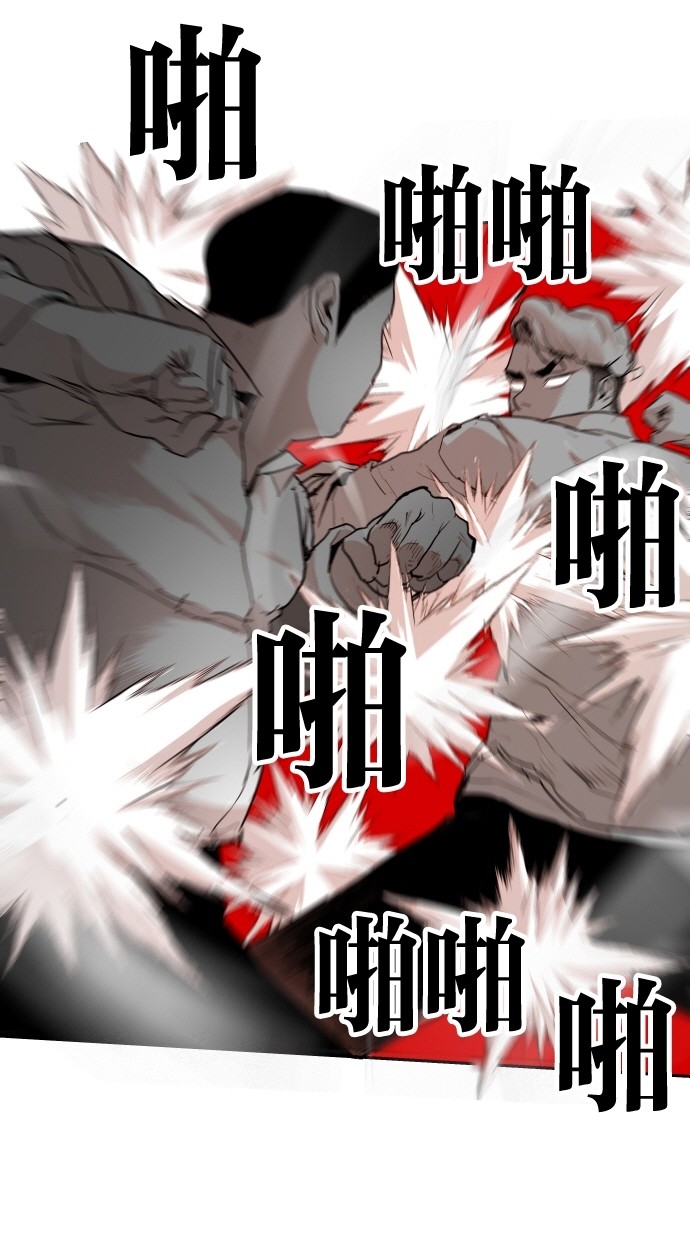 《大頭》第112话 第63页