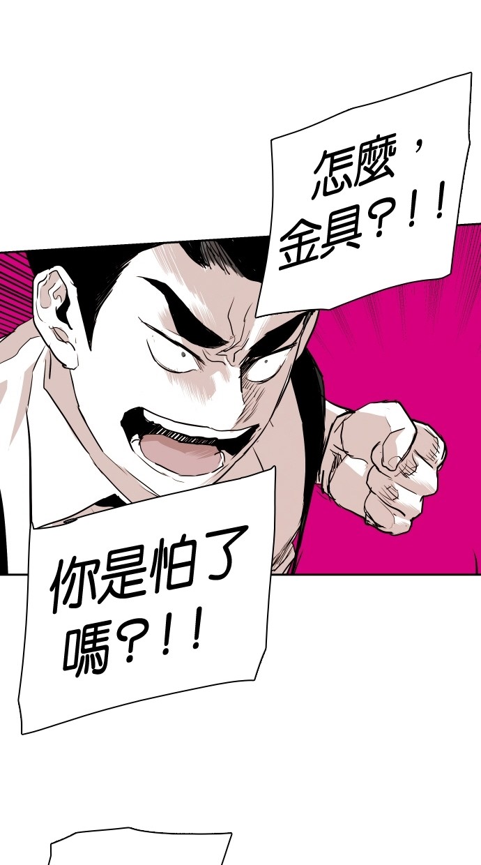 《大頭》第112话 第70页