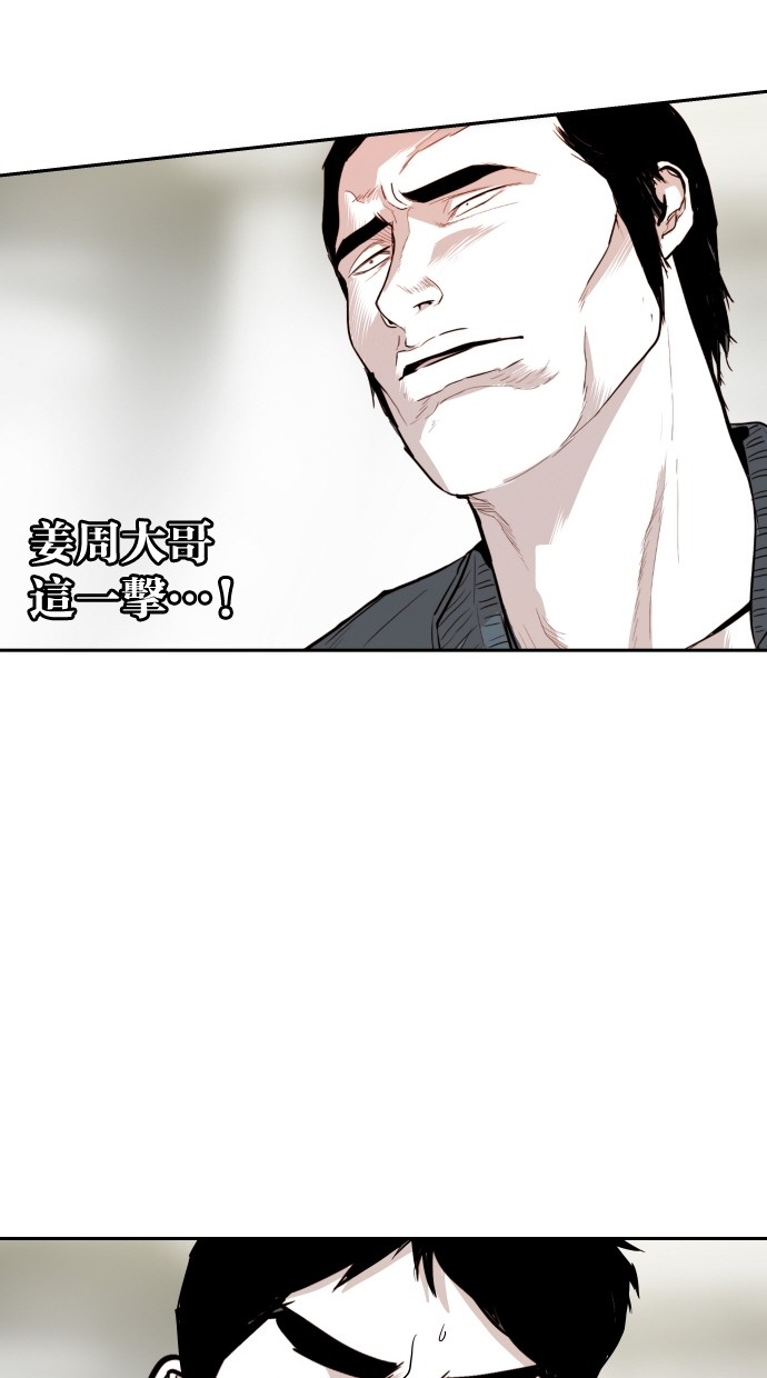 《大頭》第112话 第74页