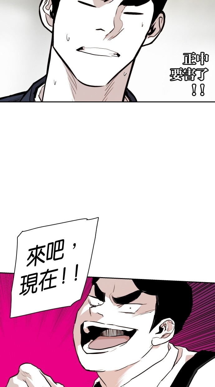《大頭》第112话 第75页