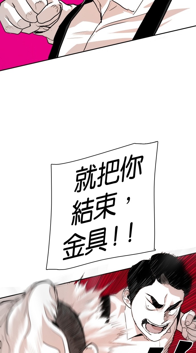 《大頭》第112话 第76页