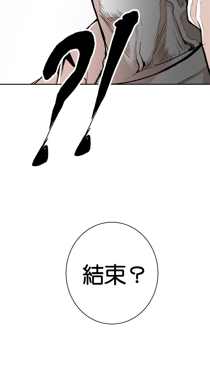 《大頭》第112话 第82页