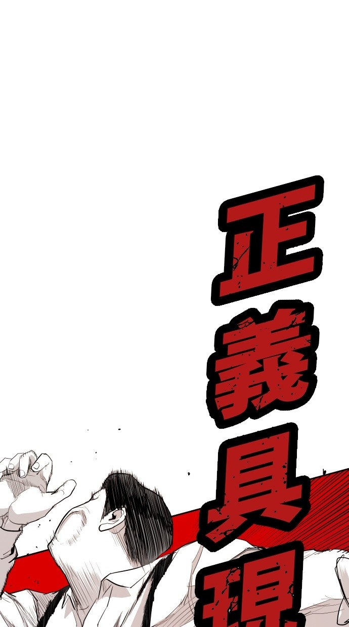 《大頭》第112话 第84页