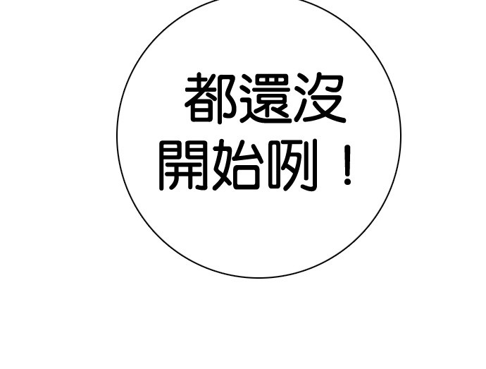 《大頭》第112话 第88页