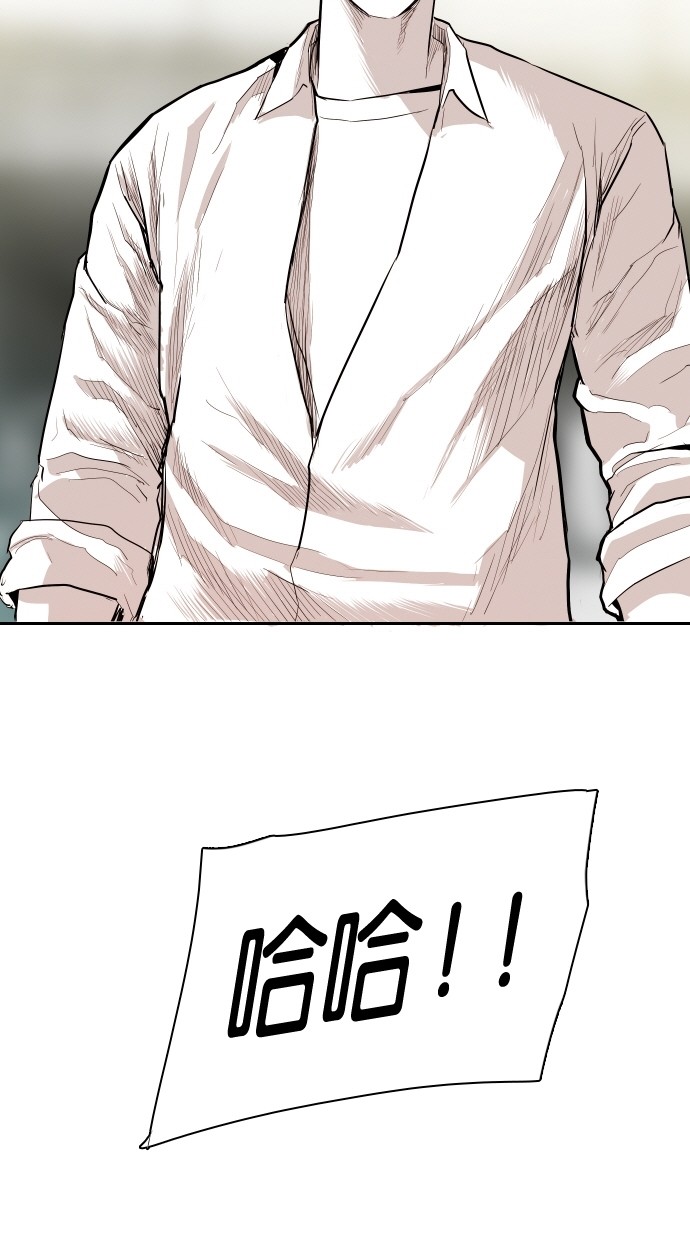 《大頭》第113话 第10页