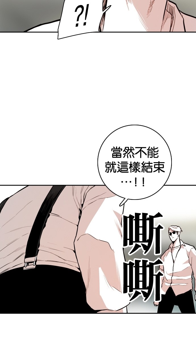 《大頭》第113话 第13页