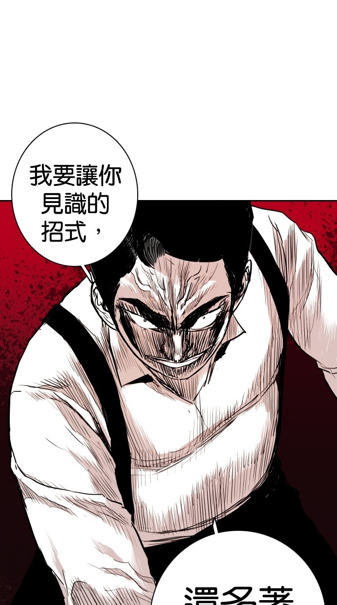《大頭》第113话 第14页