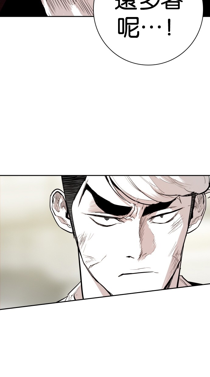 《大頭》第113话 第15页