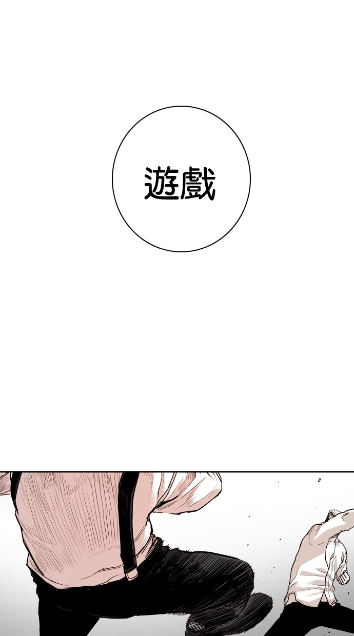 《大頭》第113话 第1页