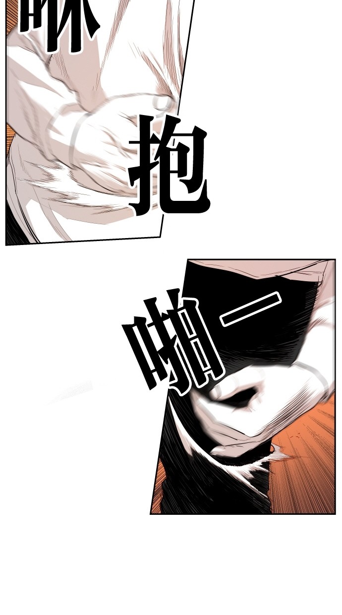 《大頭》第113话 第25页
