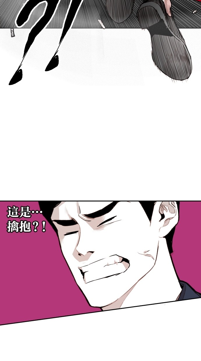 《大頭》第113话 第27页